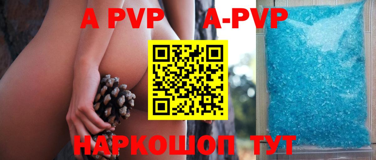 APVP Crystall  Вход с VPN  Alfa_PVP VHQ  Будённовск  А ПВП Соль 