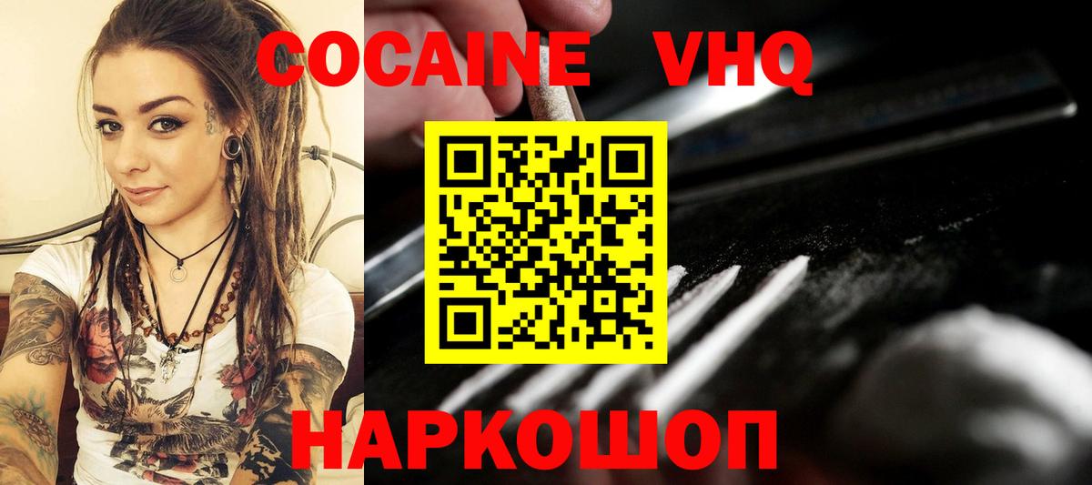 КОКАИН  купить  цена  Будённовск  Вход с VPN  Кокаин Боливия  COCAIN Columbia 