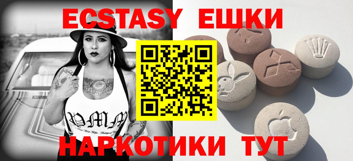 Будённовск  ЭКСТАЗИ 250 мг  Вход с VPN  Ecstasy 99% 