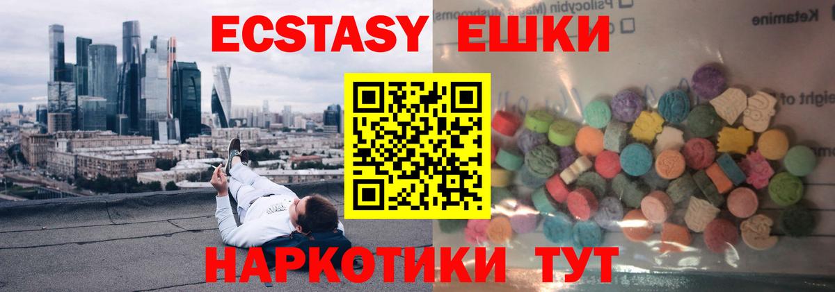 Ecstasy mix Будённовск