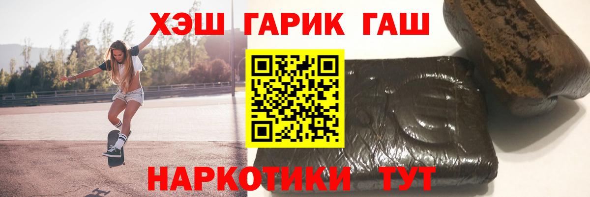 Будённовск  Гашиш гарик  ГАШИШ 40% ТГК  Вход с VPN 
