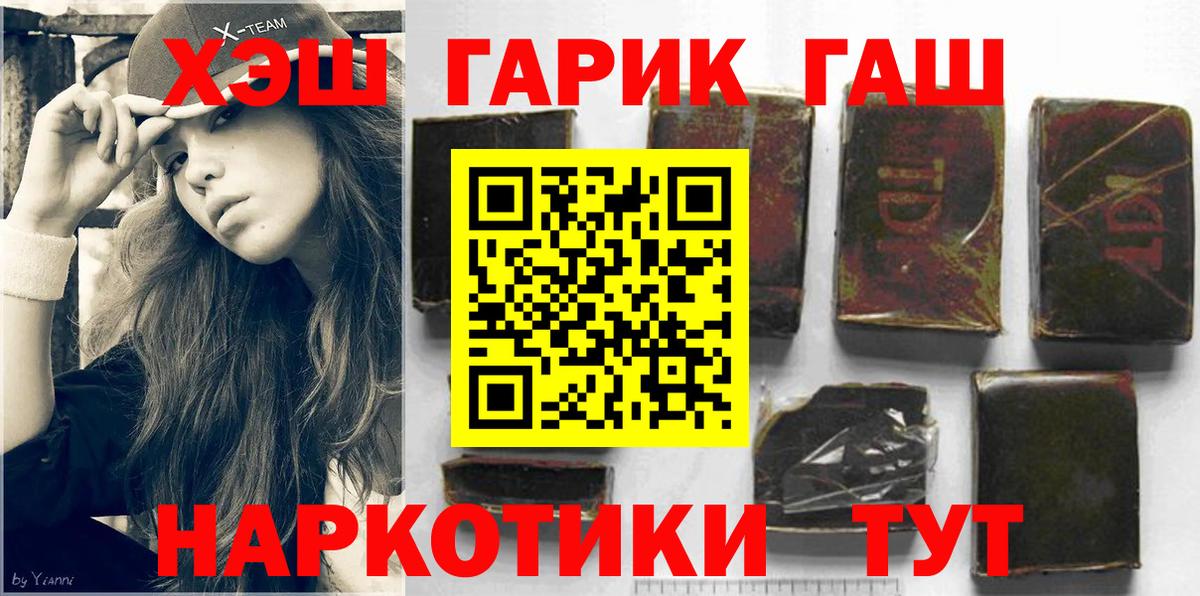 ГАШ ice o lator Будённовск