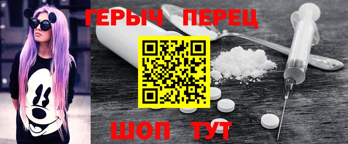 Будённовск  ГЕРОИН белый  Вход с VPN 