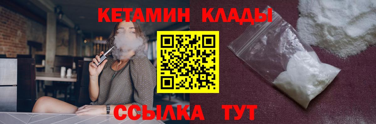 КЕТАМИН VHQ Будённовск