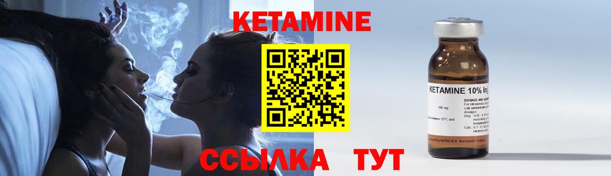 Кетамин VHQ  Кетамин ketamine  Будённовск  Вход с VPN 