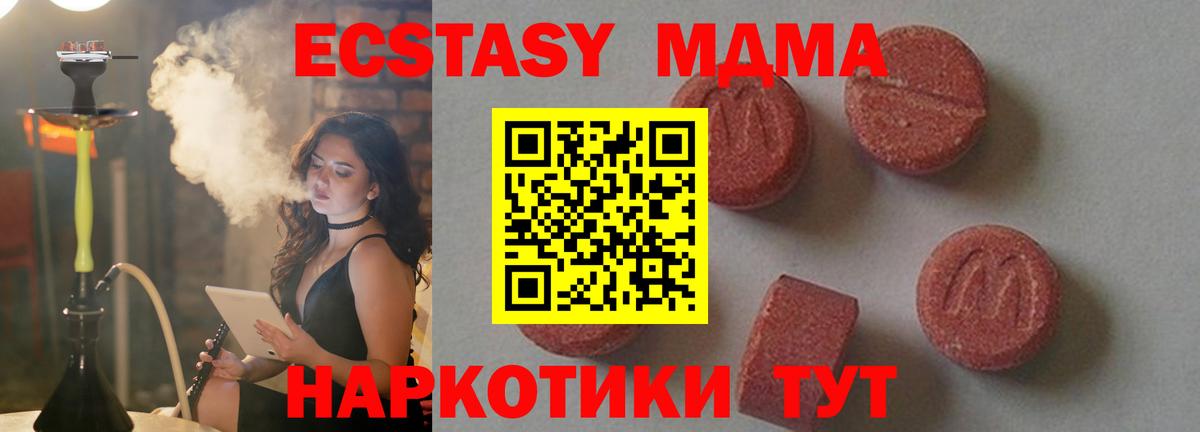 МДМА молли Будённовск