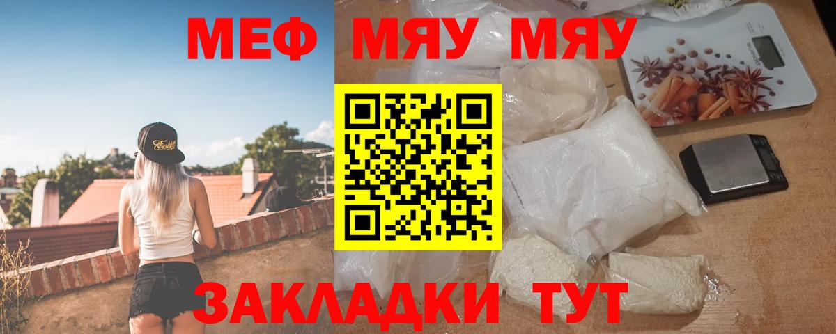 МЕФ 4 MMC  Мефедрон 4 MMC  Будённовск  Вход с VPN 