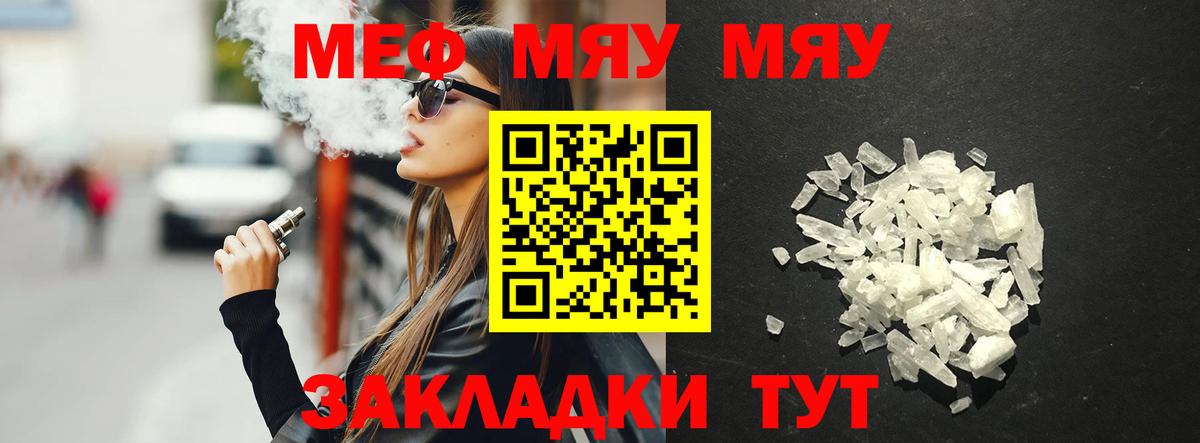 Меф мяу мяу  Будённовск