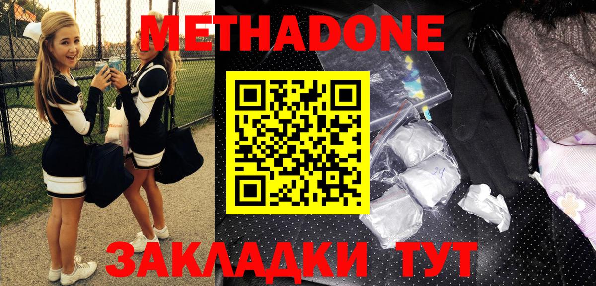Будённовск  МЕТАДОН VHQ  нарко площадка наркотические препараты  Вход с VPN  МЕТАДОН кристалл 