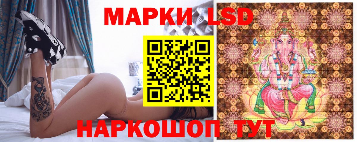 Наркотические марки 1,5мг Будённовск