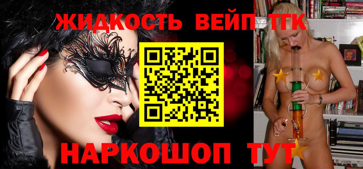 Дистиллят ТГК THC oil Будённовск