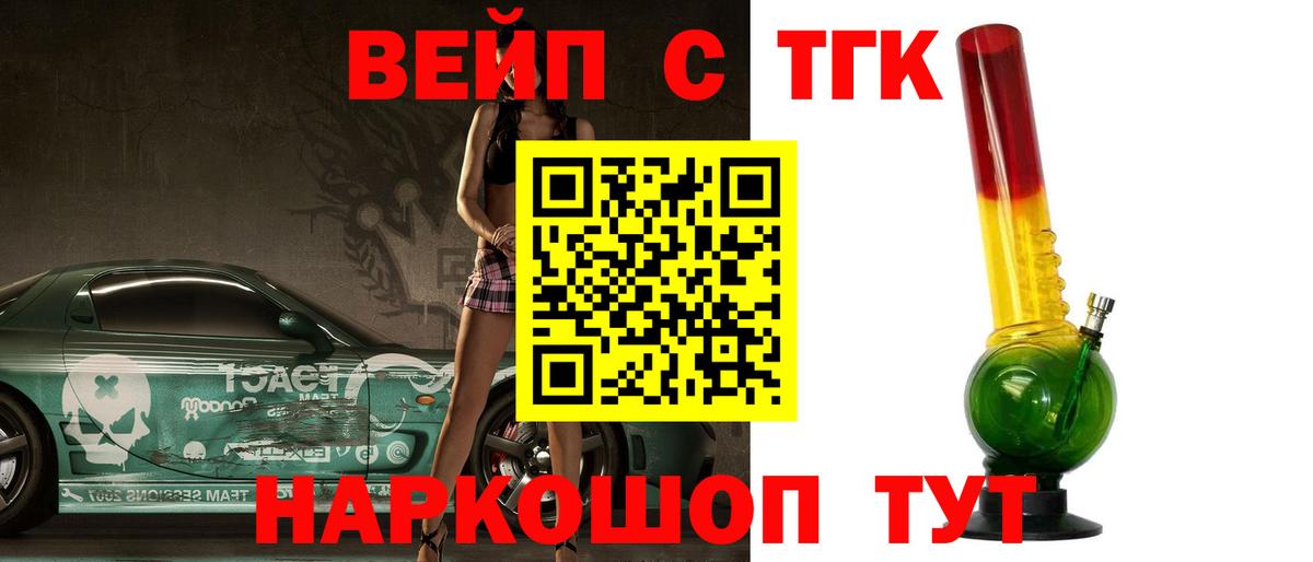 Дистиллят ТГК концентрат  Дистиллят ТГК Wax  Вход с VPN  Будённовск 