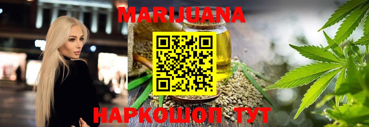 Канабис Amnesia  МАРИХУАНА MAZAR  Конопля планчик  Будённовск  Вход с VPN 